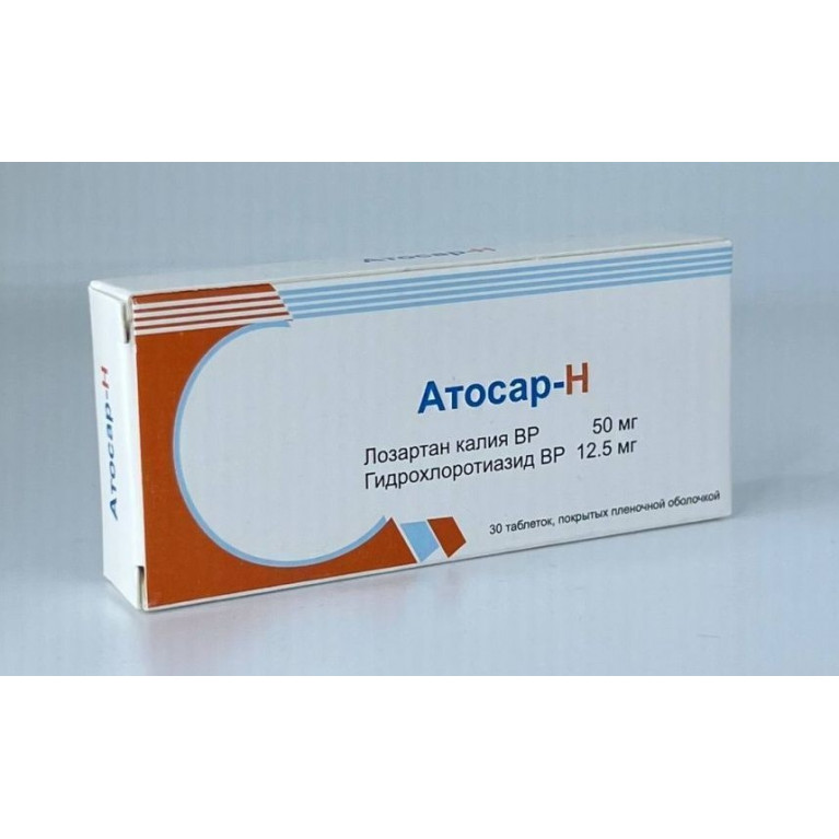 Атосар-H таблетки №30