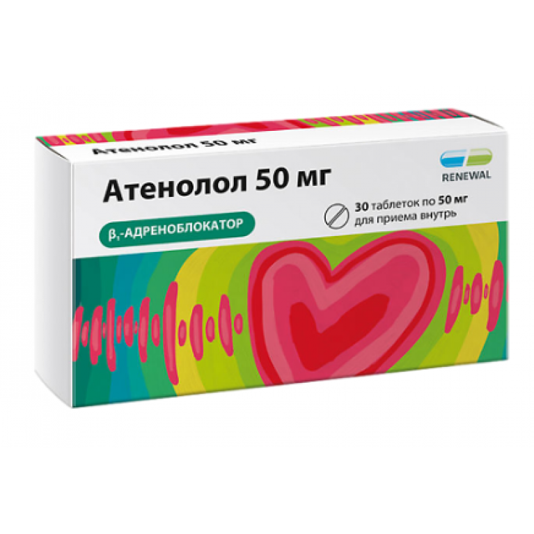 Атенолол таблетки 50 мг №30
