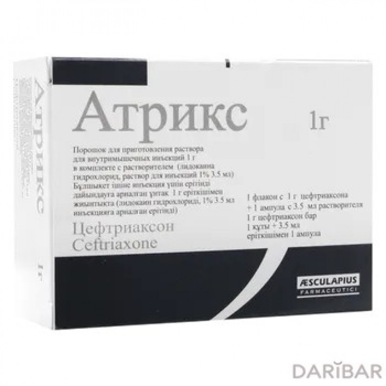 Атрикс порошок с растворителем 1 г/3,5 мл 