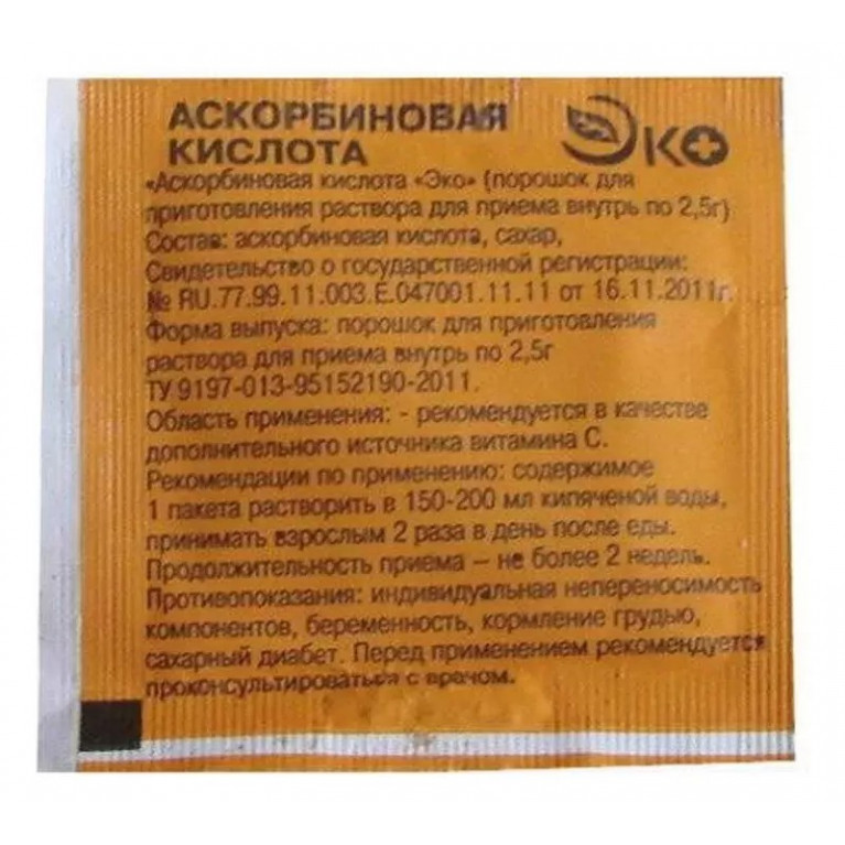 Аскорбиновая кислота порошок 2,5 г №1/Экотекс/