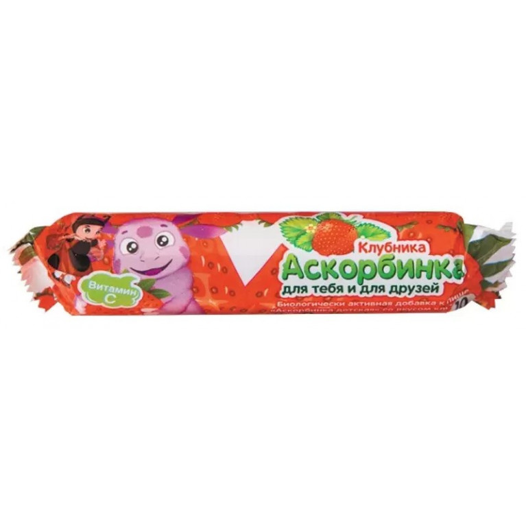 Аскорбиновая кислота закрутка лунтик №10/клубника//МАРБИОФАРМ/