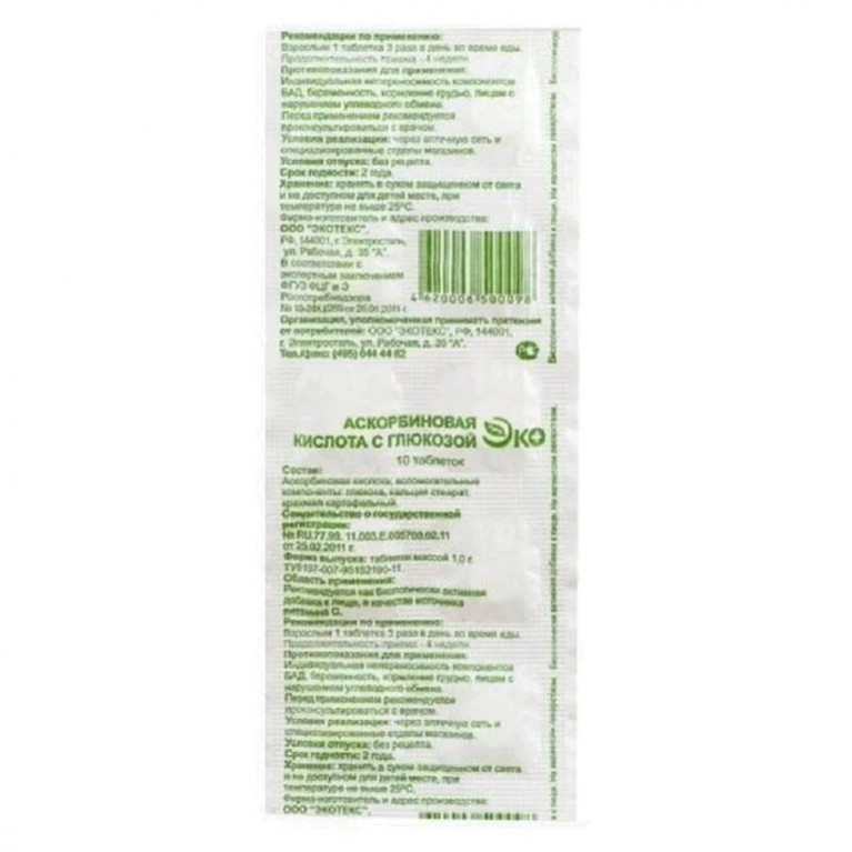 Аскорбиновая кислота с глюкозой 0,1 №10/ЭКОТЕКС/