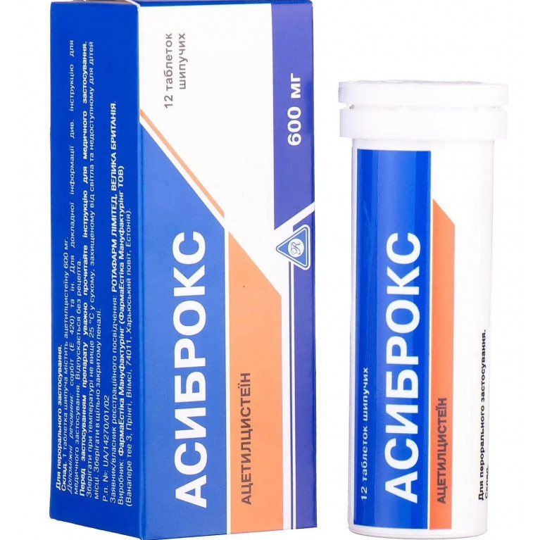 Асиброкс 600 мг таблетки шипучие №12