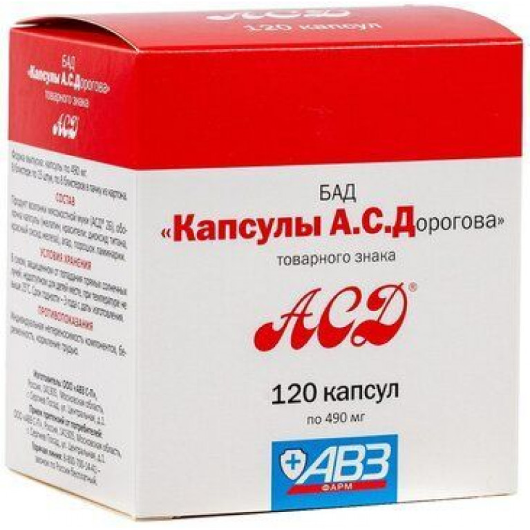 АСД капсулы 490 мг №120