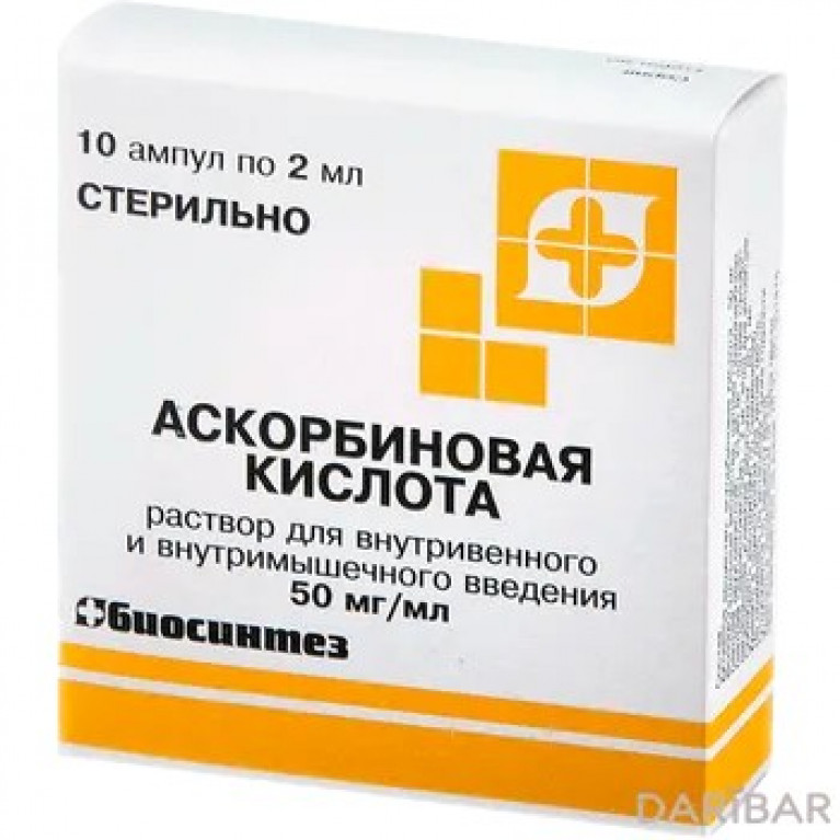 Аскорбиновая кислота ампулы 5% 2 мл №10 /ПАО Биосинтез/