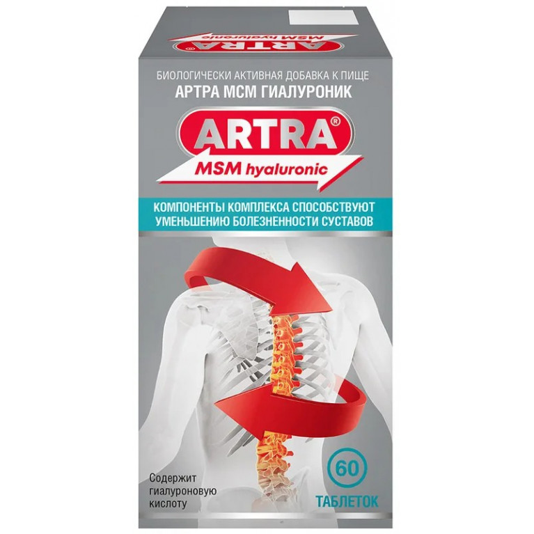 Артра МСМ гиалуроник таблетки №60