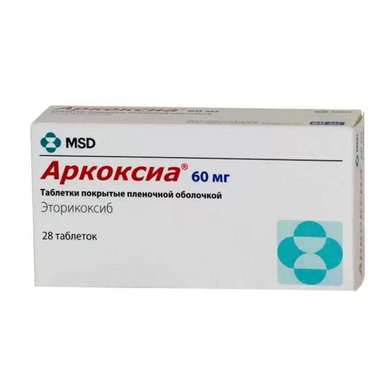 Аркоксиа таблетки 60 мг №28