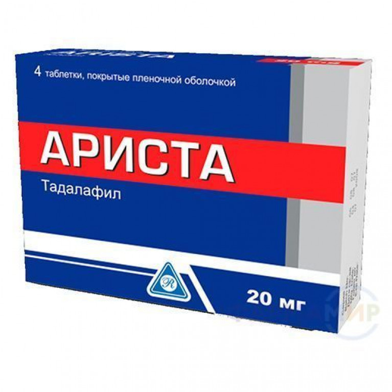 Ариста таблетки 20 мг №4