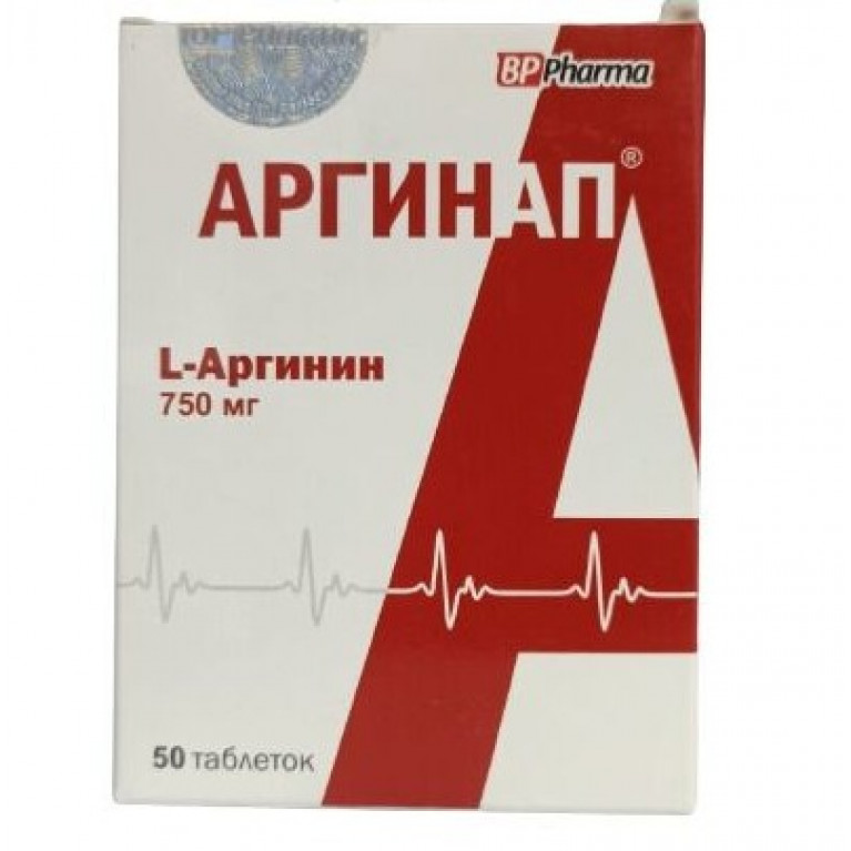 Аргинап таблетки 750 мг №50