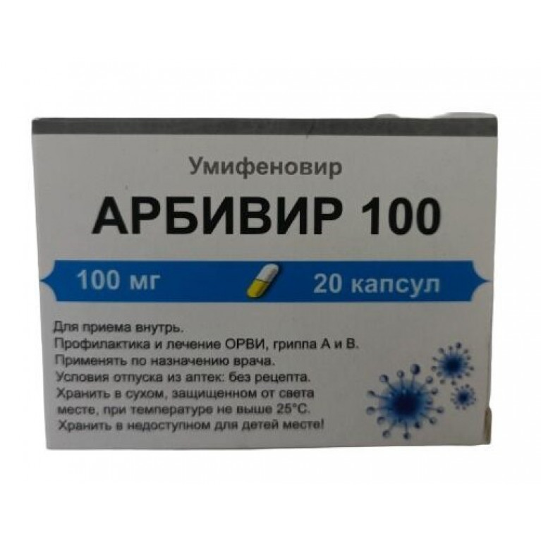 Арбивир капсулы 100 мг №20