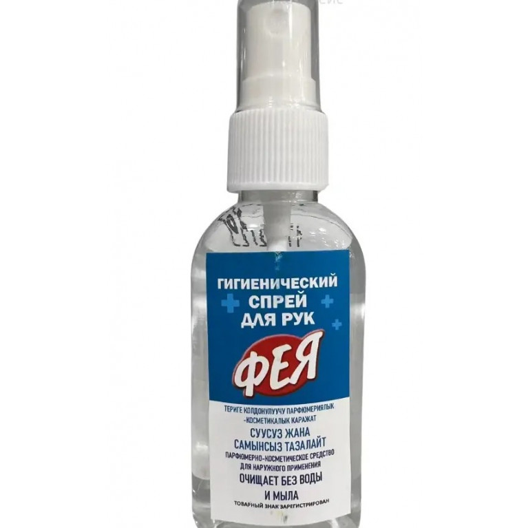 Антисептический спрей для рук 60 мл/фея/