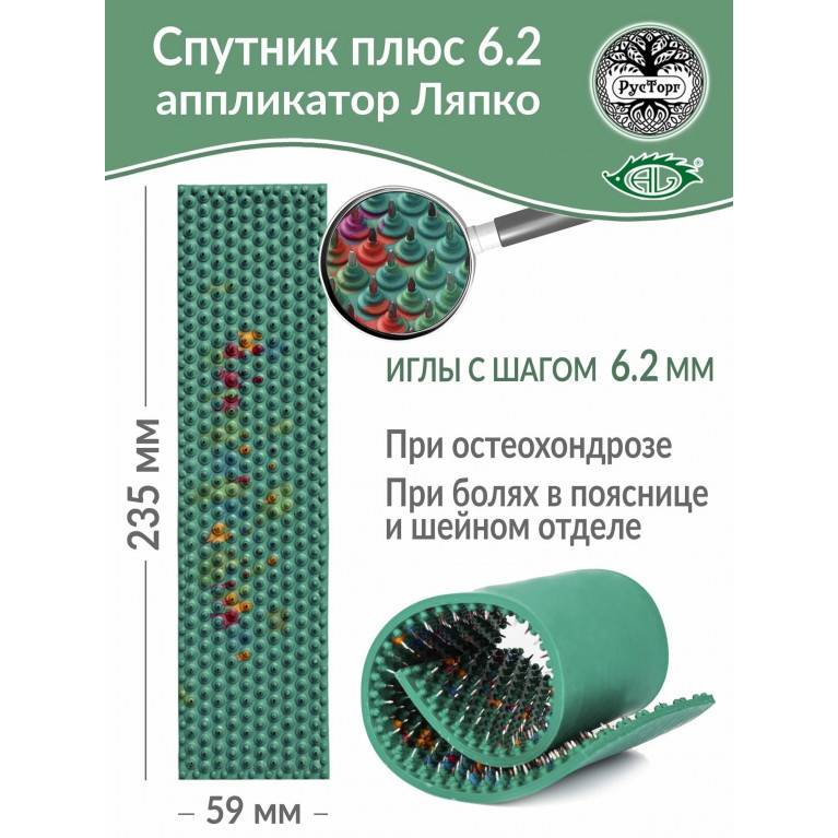 Аппликатор Ляпко плоский 59*235 мм шаг иглы 6,2 мм