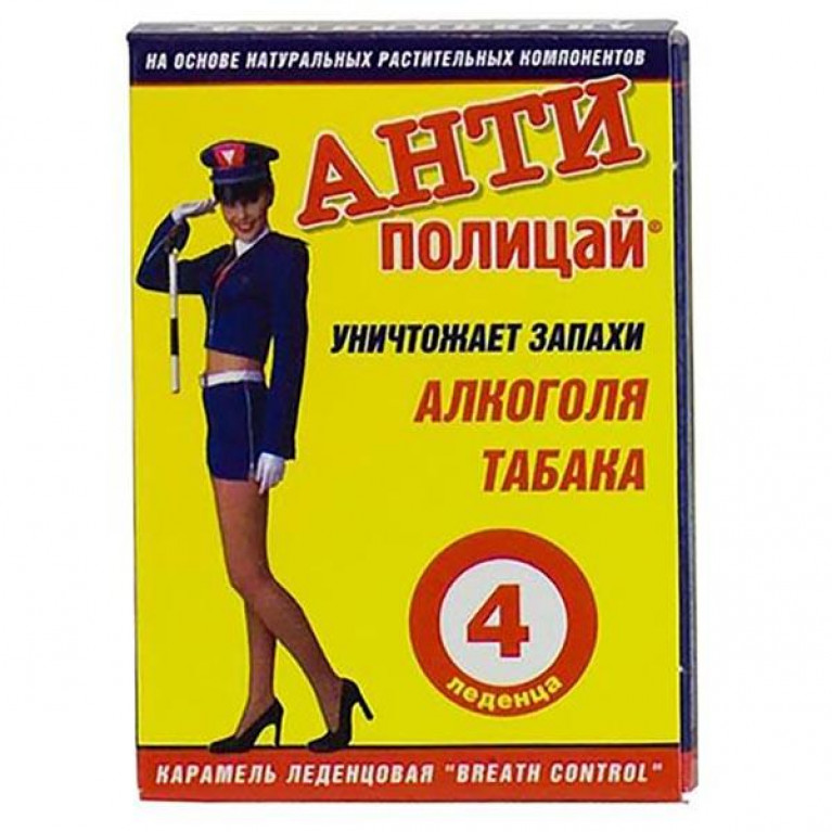 Антиполицай №4