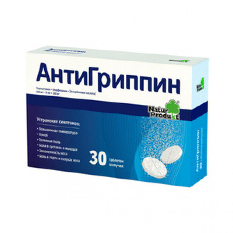 Антигриппин таблетки шипучие для взрослых №30/Нидерланды/