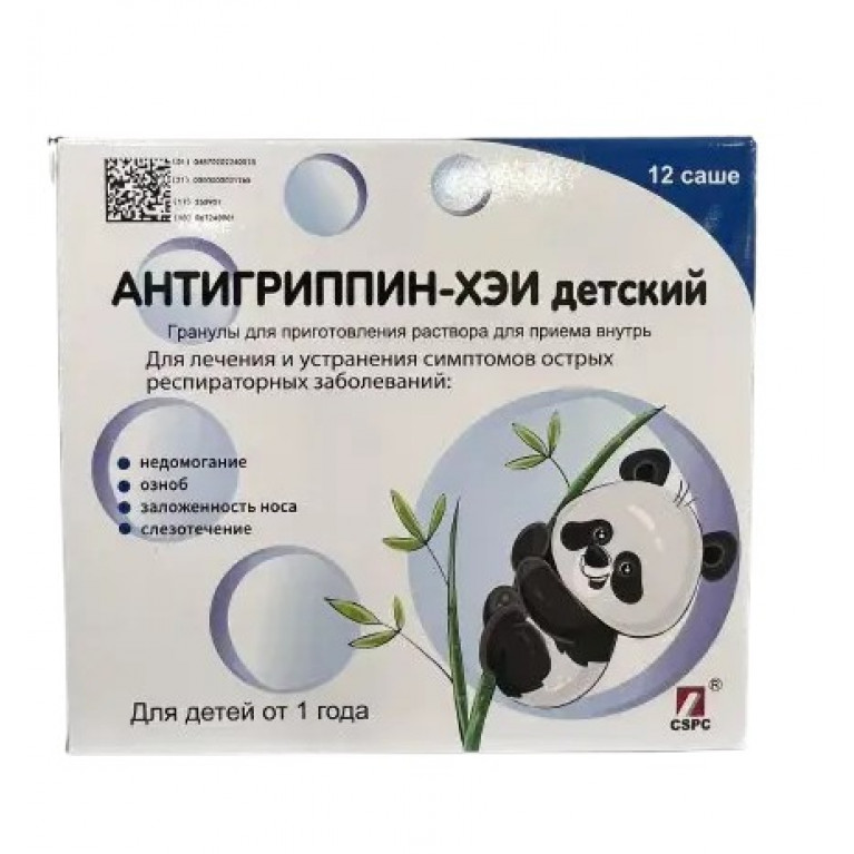 Антигриппин-Хэи детские пакетики №12