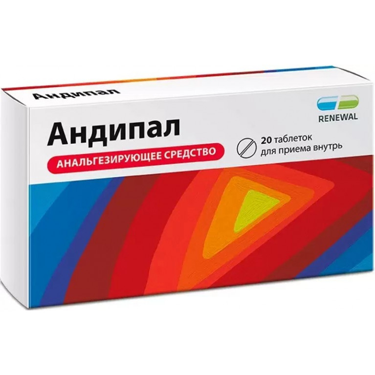 Андипал таблетки №20
