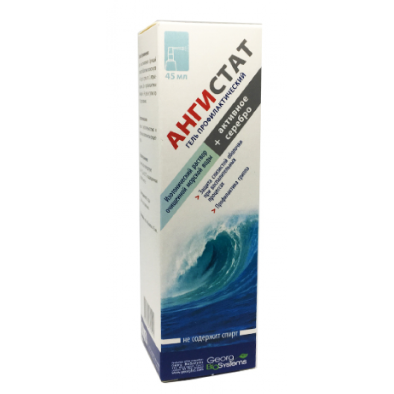 Ангистат раствор морской воды для горла спрей 45 мл