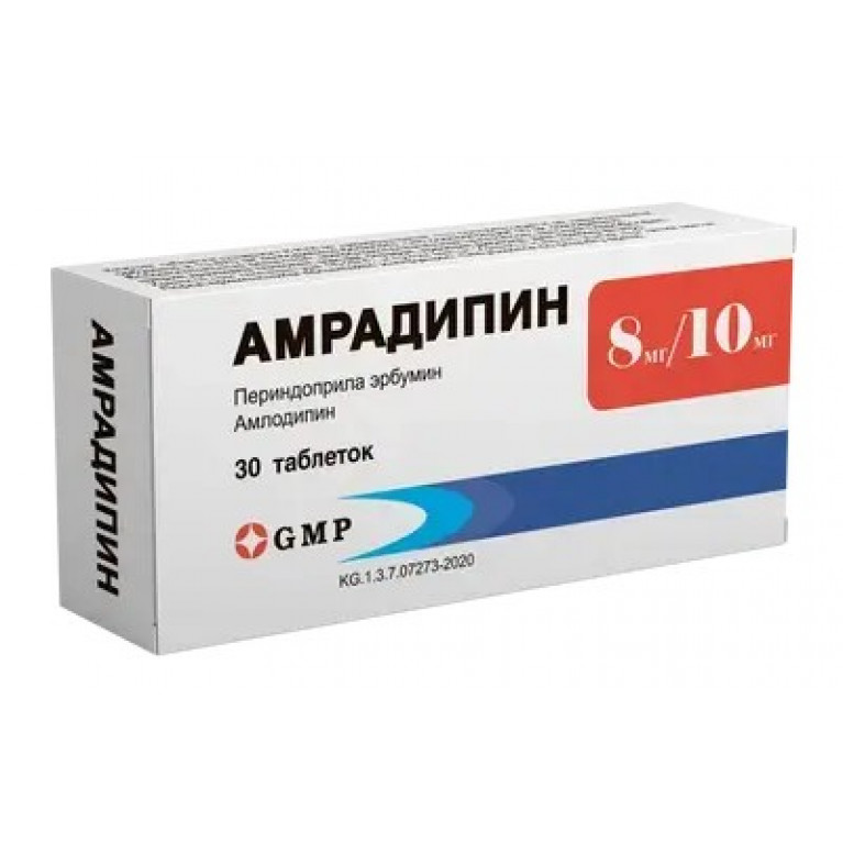 Амрадипин таблетки 8 мг/10 мг №30