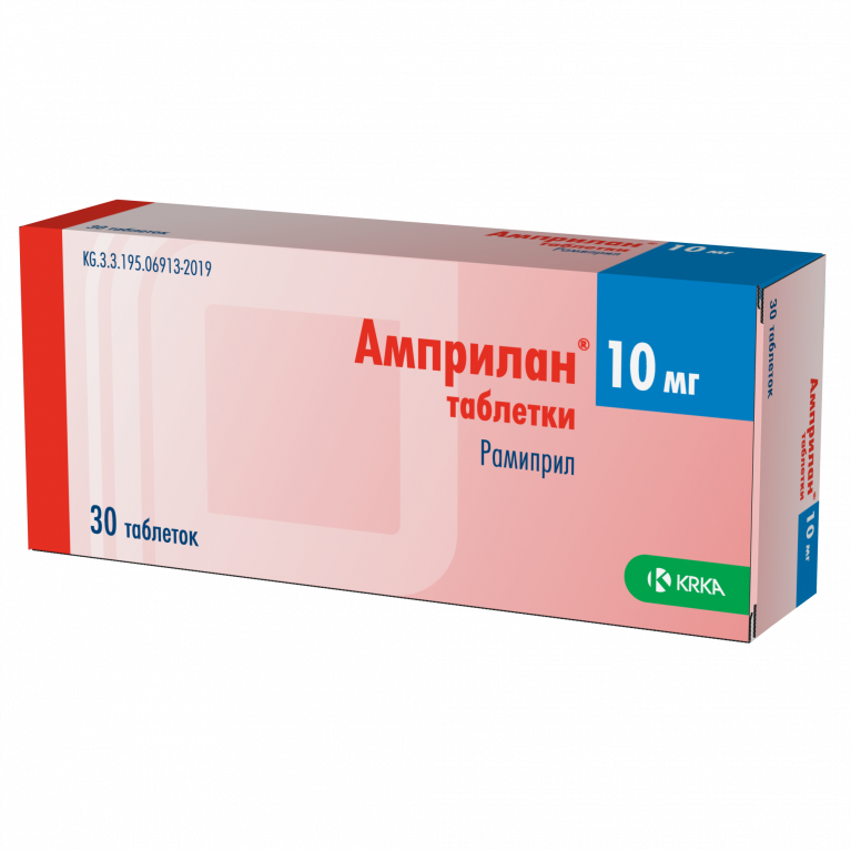 Амприлан таблетки 10 мг №30 