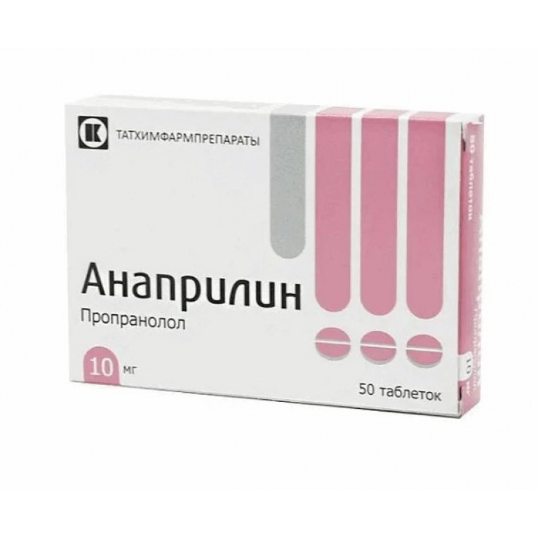 Анаприлин таблетки 10 мг №50 /татхим/