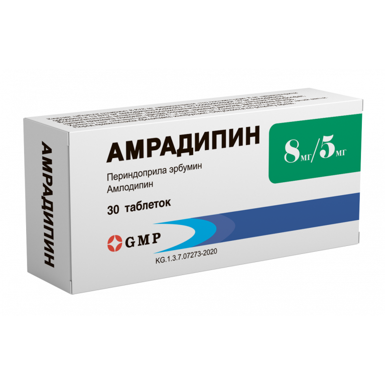 Амрадипин таблетки 8 мг/5 мг №30