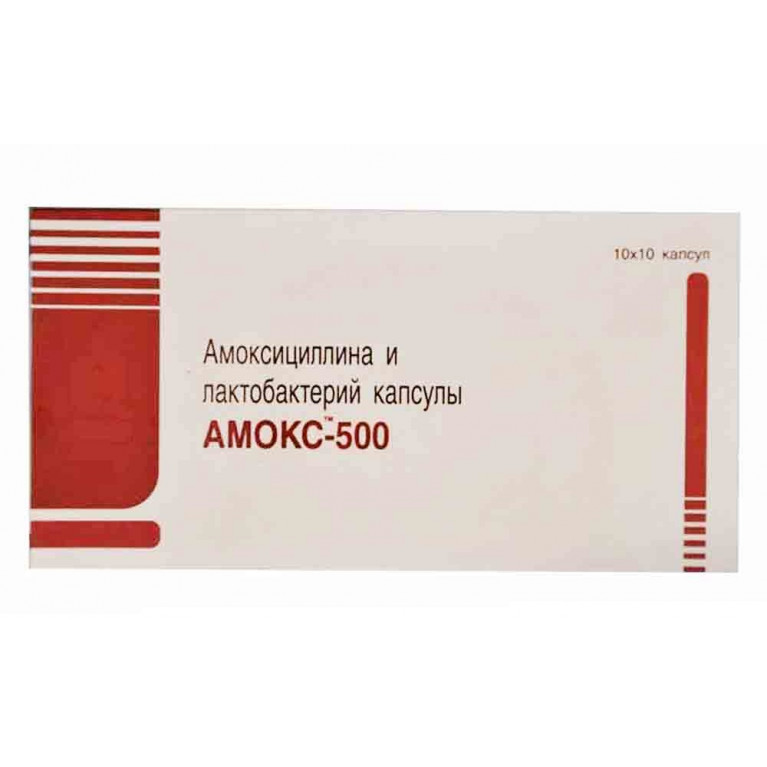 Амокс-500 капсулы №10