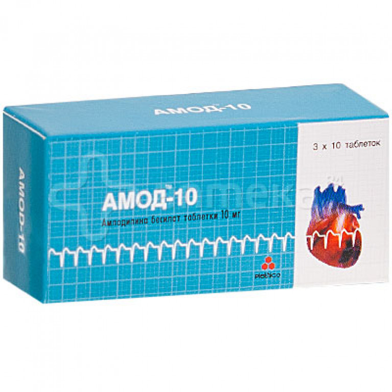 Амод-10 таблетки №30