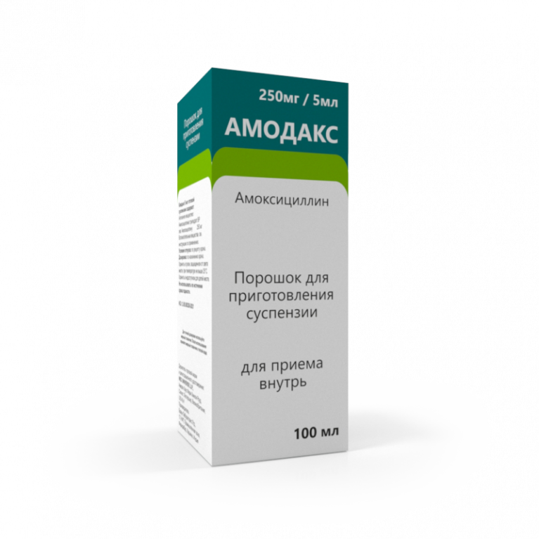 Амодакс суспензия 250 мг/5 мл 100 мл