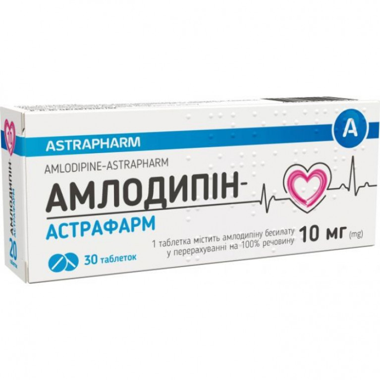 Амлодипин таблетки 10 мг №30/украина/