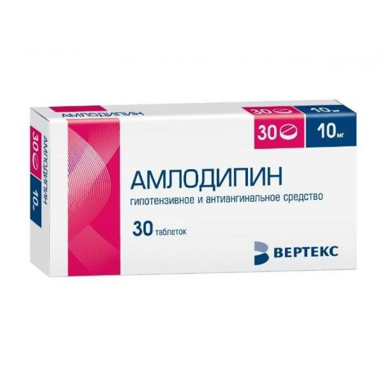 Амлодипин таблетки 10 мг №30 /вертекс/