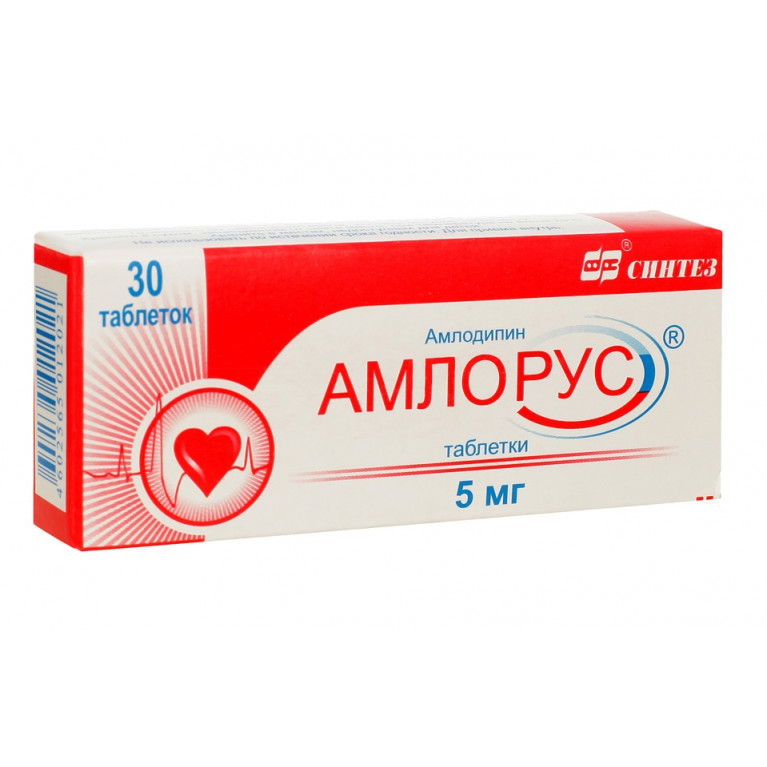 Амлорус таблетки 5 мг №30
