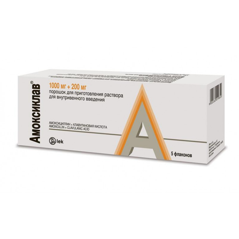 Амоксиклав флакон 1.2 г №5