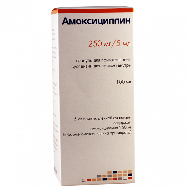 Амоксициллин гранулы для суспензии 250 мг/5 мл 100 мл