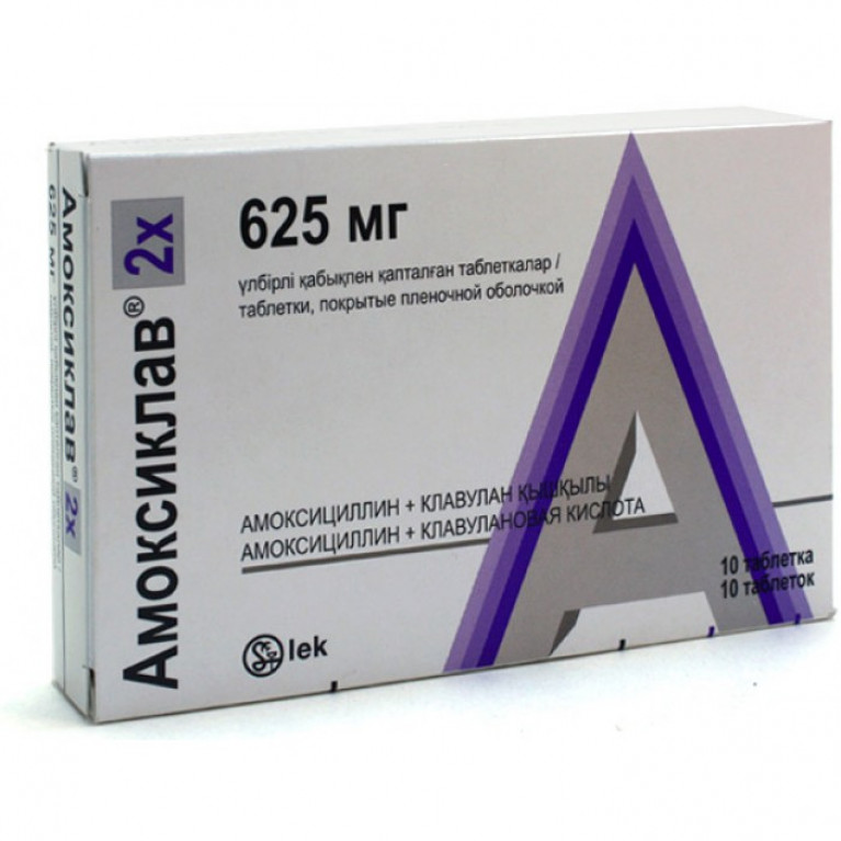 Амоксиклав таблетки 625 мг №10 