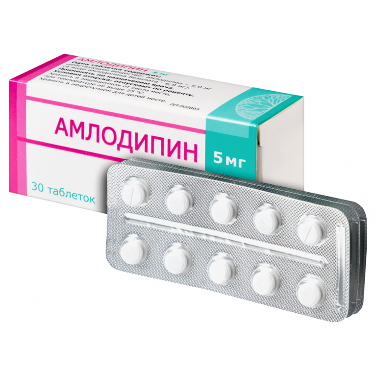 Амлодипин таблетки 5 мг №30 /борисовский/