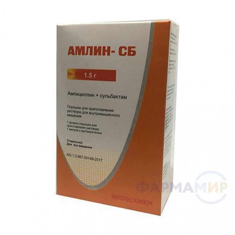 Амлин-СБ флакон 1,5 г №1