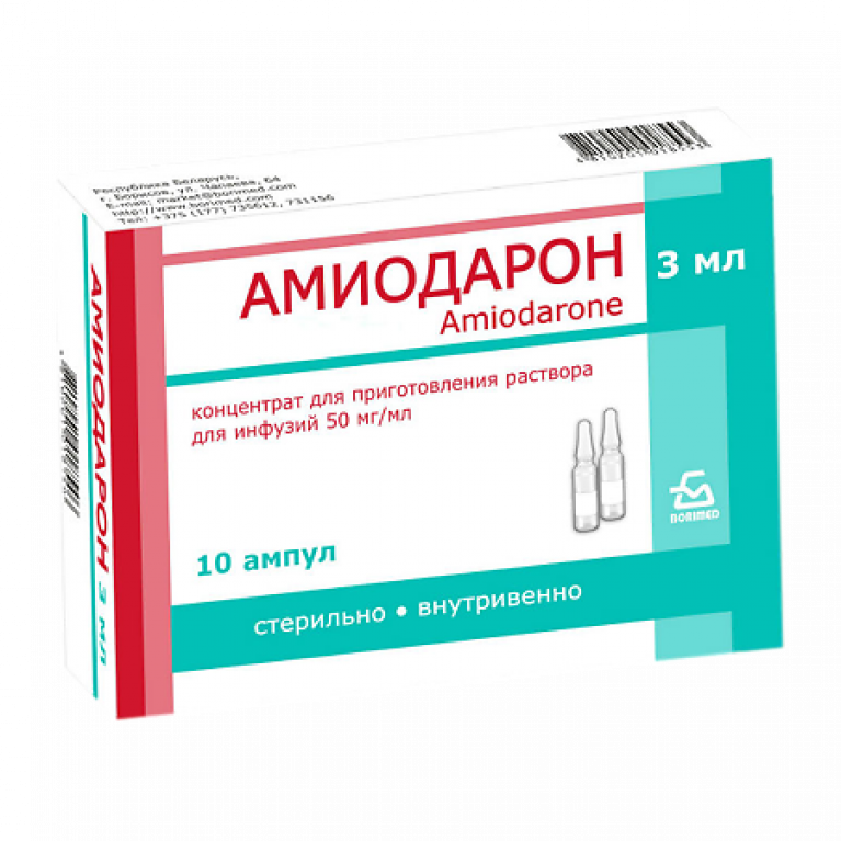 Амиодарон ампулы 50 мг/мл 3 мл №10