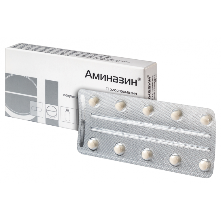 Аминазин таблетки 25 мг №20 /валента фарм/