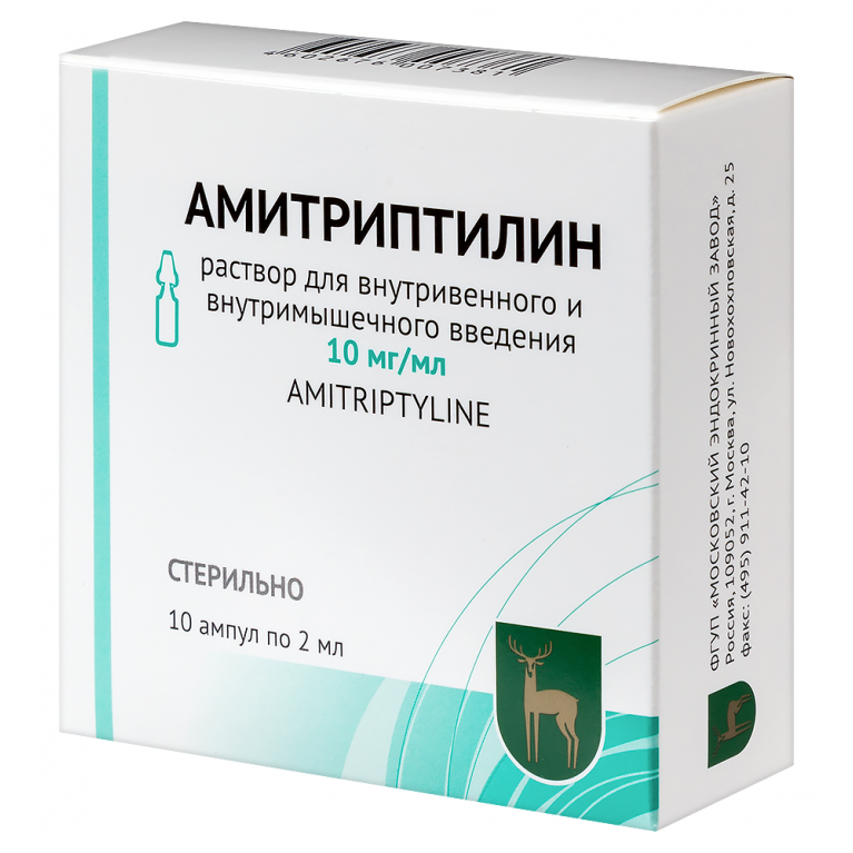 Амитриптилин ампулы 10 мг 2 мл №10
