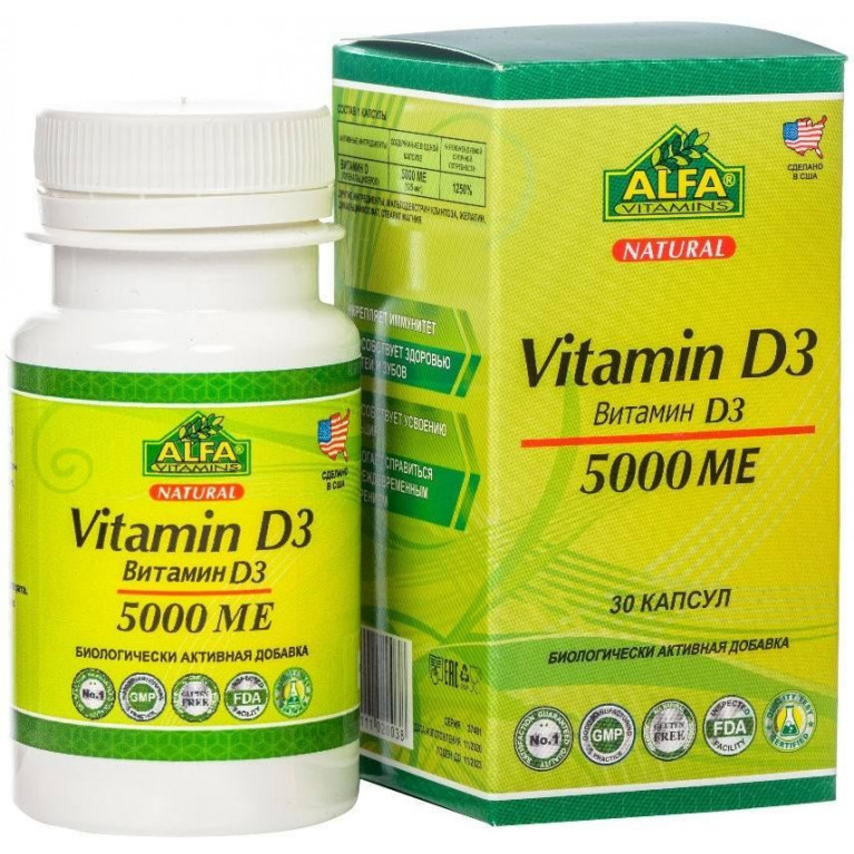 Альфа витаминс Витамин Д3 капсулы 5000 МЕ №30