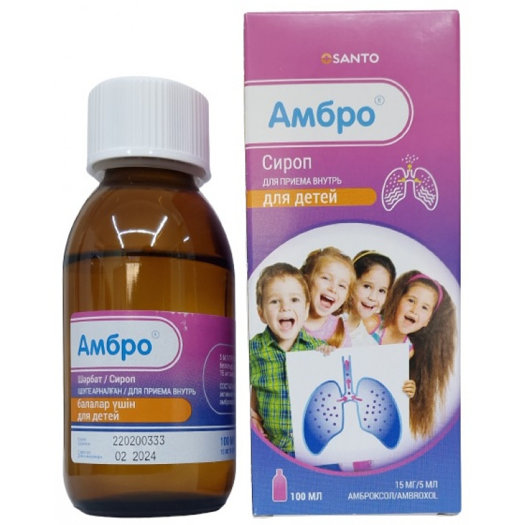 Амбро сироп 15 мг/5 мл 100 мл