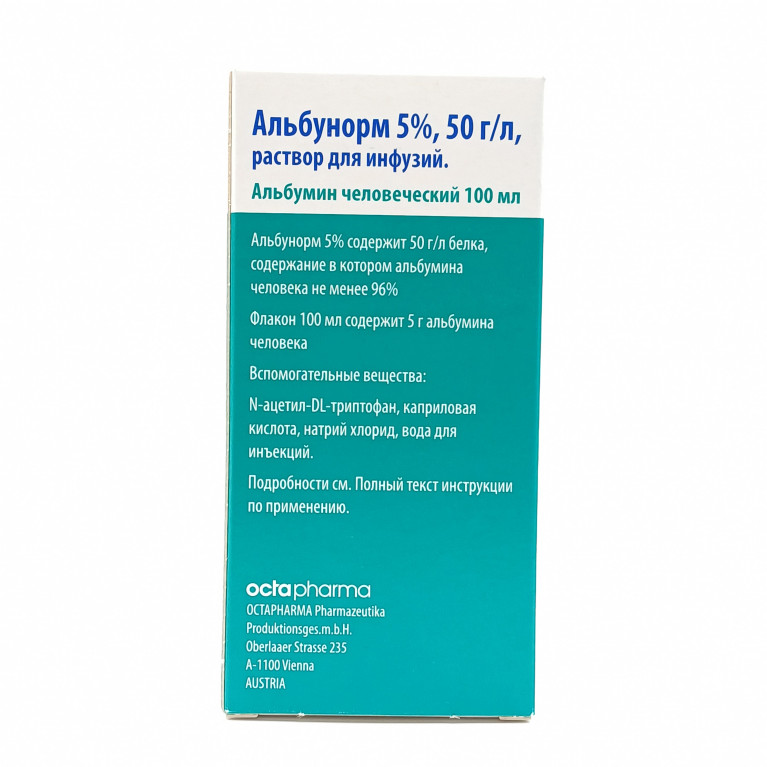 Альбунорм раствор для инфузий 5% 100 мл 