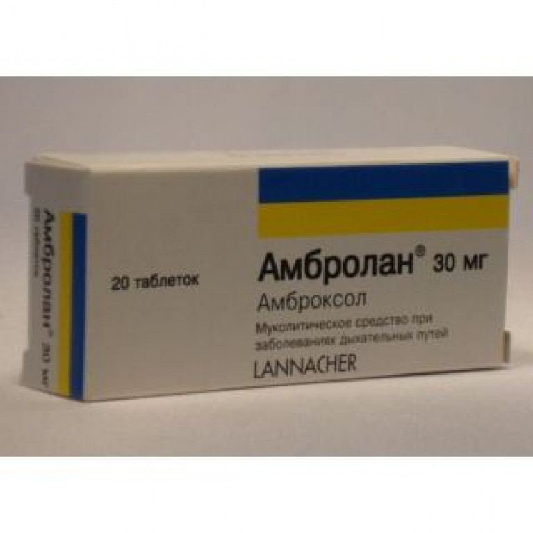 Амбролан таблетки 30 мг №20