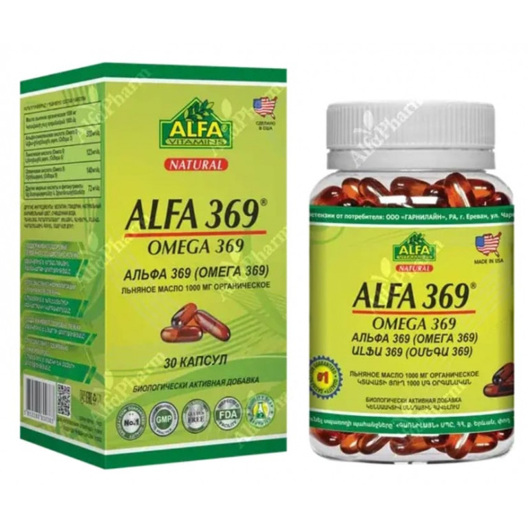 Альфа Витаминс омега 3-6-9 комплекс капсулы №30