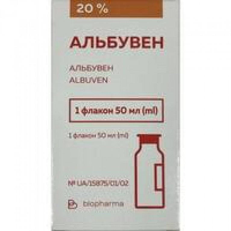 Альбувен раствор для инфузий 20% 50 мл