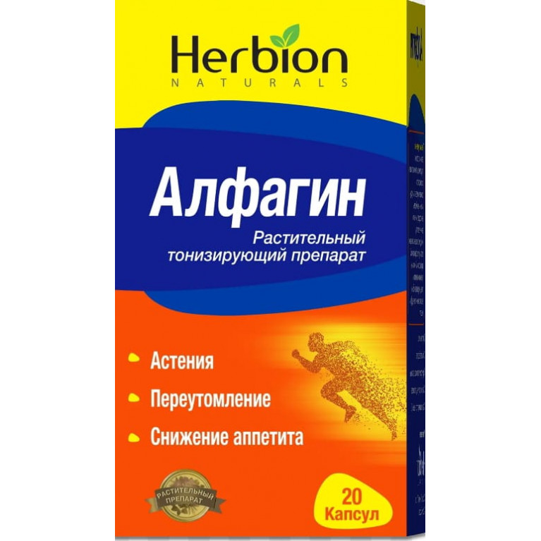 Алфагин капсулы №20 