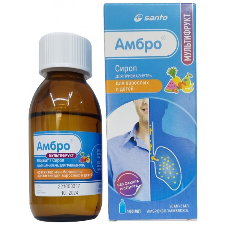 Амбро сироп 30 мг/5 мл 100 мл