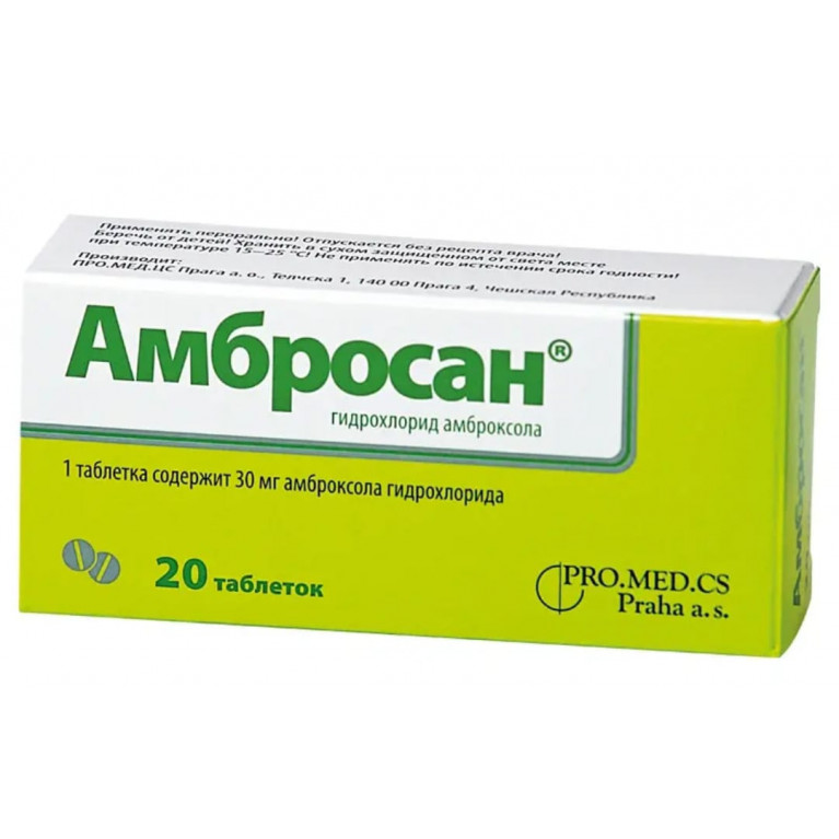 Амбросан таблетки 30 мг №20