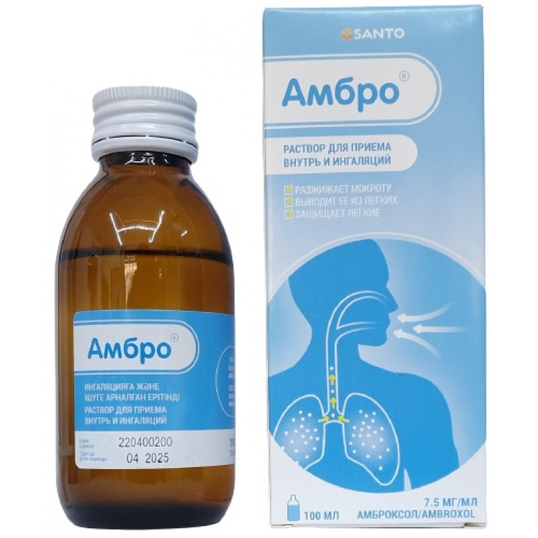 Амбро раствор 7,5 мг/мл 100 мл