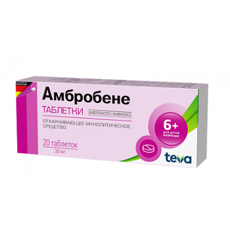 Амбробене таблетки 30 мг №20